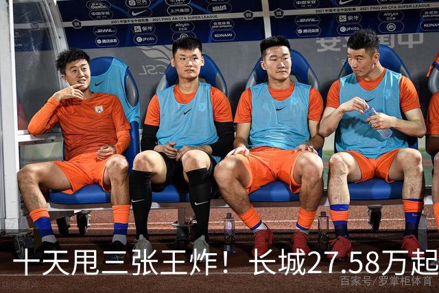十天甩三张王炸！长城27.58万起，864马力续航1096km