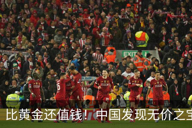 比黄金还值钱！中国发现无价之宝，1吨估值46亿，日本开始眼红？
