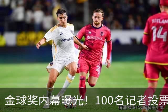 金球奖内幕曝光！100名记者投票，第一名15分，提名不等于得分，登贝莱当年为何大胜？