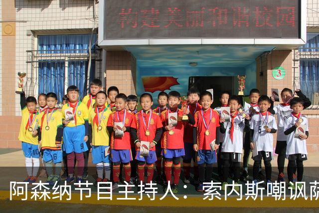 阿森纳节目主持人：索内斯嘲讽萨卡自毁声誉